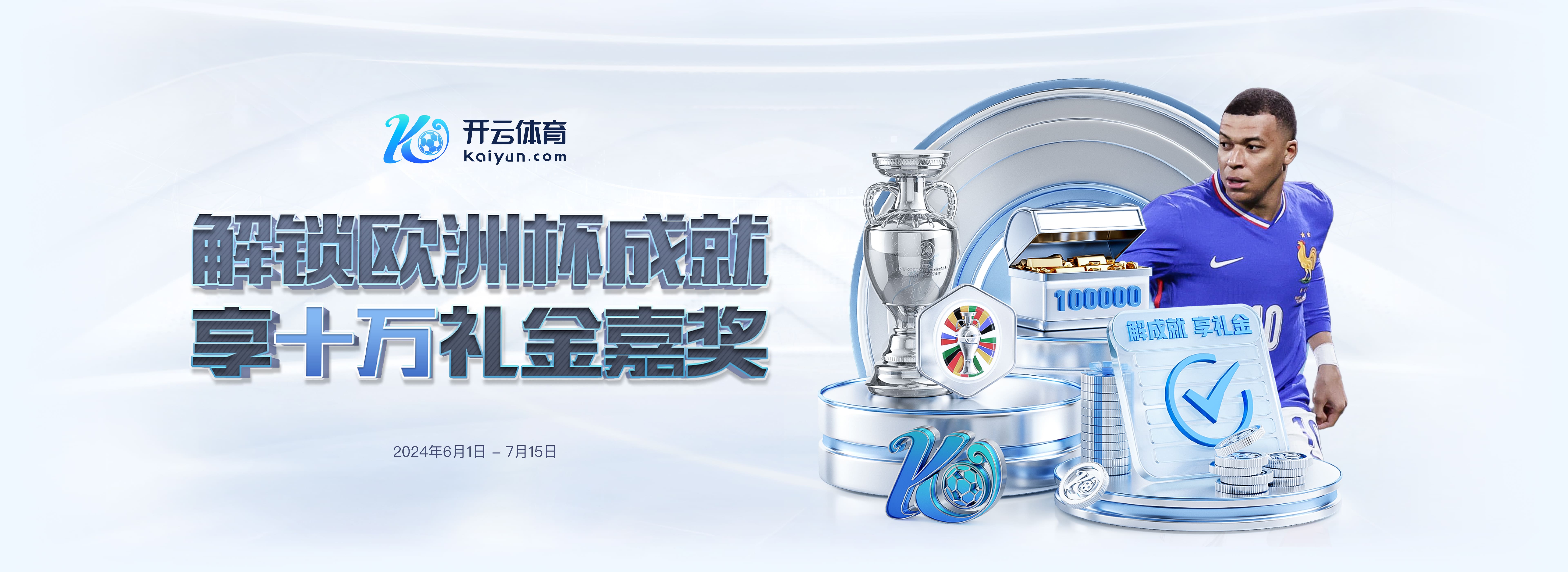 足球、篮球新闻